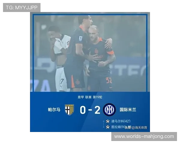 迪马尔科进球被吹，VAR确认皮奥越位在先，国米1-0优势险守